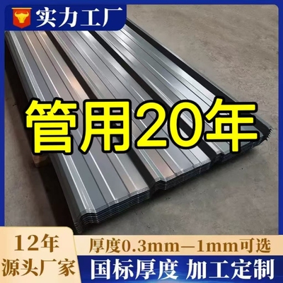 灰色彩钢瓦铁皮瓦屋顶雨棚新款围墙挡板加厚车棚养殖外墙国标特厚