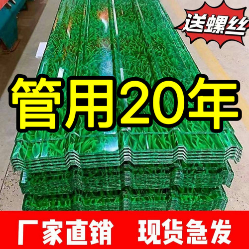 小草彩钢瓦镀锌铁皮瓦车棚围栏雨棚遮阳棚围墙钢结房顶铁皮瓦工地