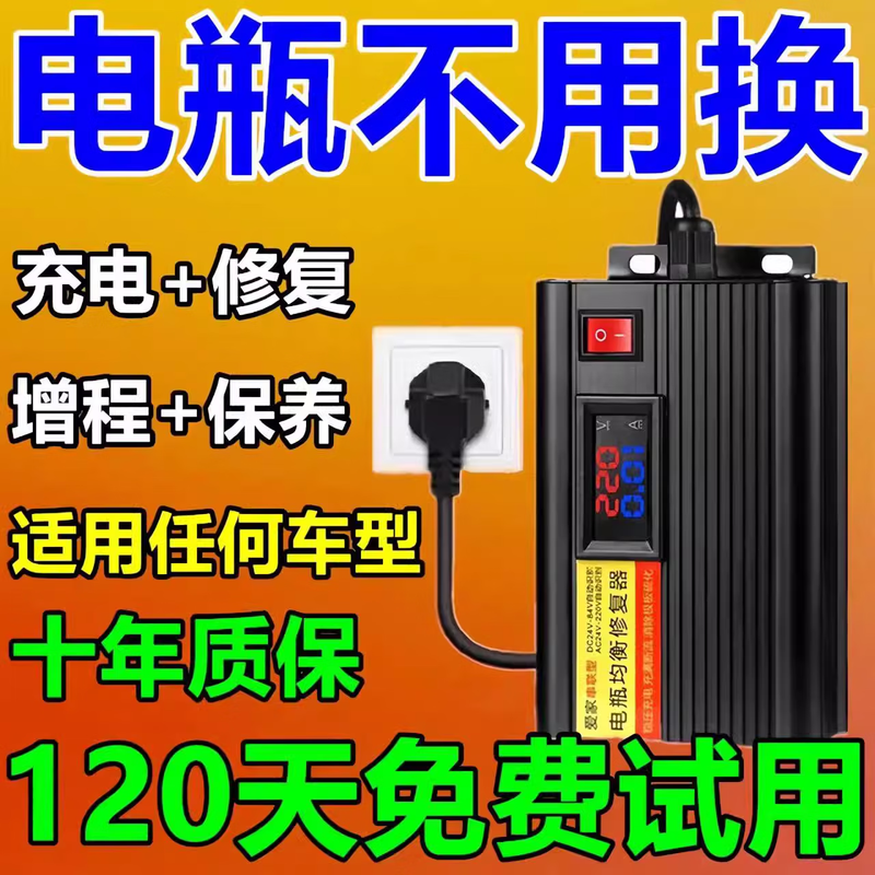 电瓶修复神器正品通用48v一72v通用电动车电瓶修复器全自动脉冲