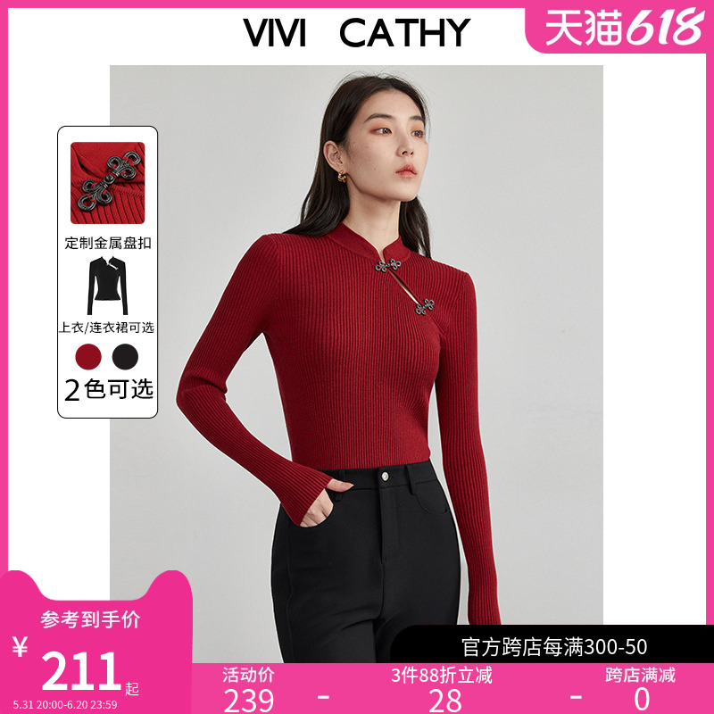 vivicathy立领针织衫上衣