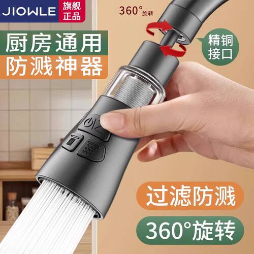 九牧王厨房水龙头延伸防