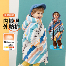 男童可爱羽绒服中长款加厚保暖2025新款冬季男宝宝过膝中小童外套