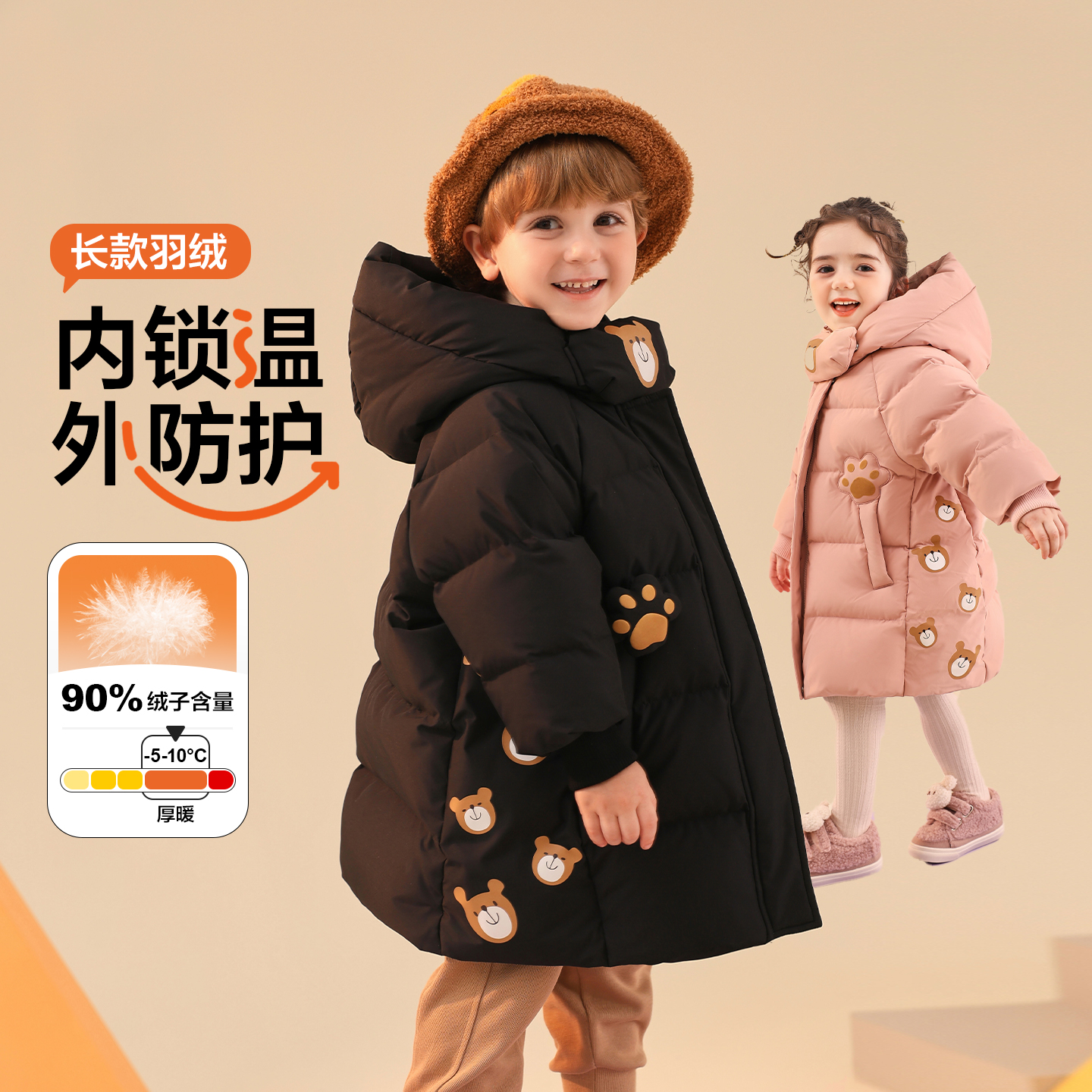 羽绒服中长款加厚男童