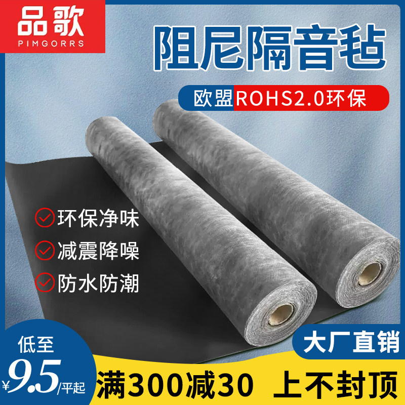 环保阻尼隔音毡毛毯家用静音布墙体板吊顶消音棉ktv非自粘吸音垫