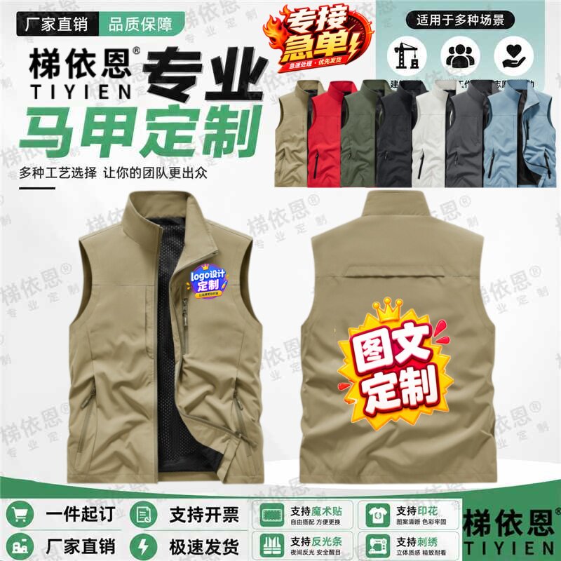 工装多口袋马甲定制印字LOGO反光