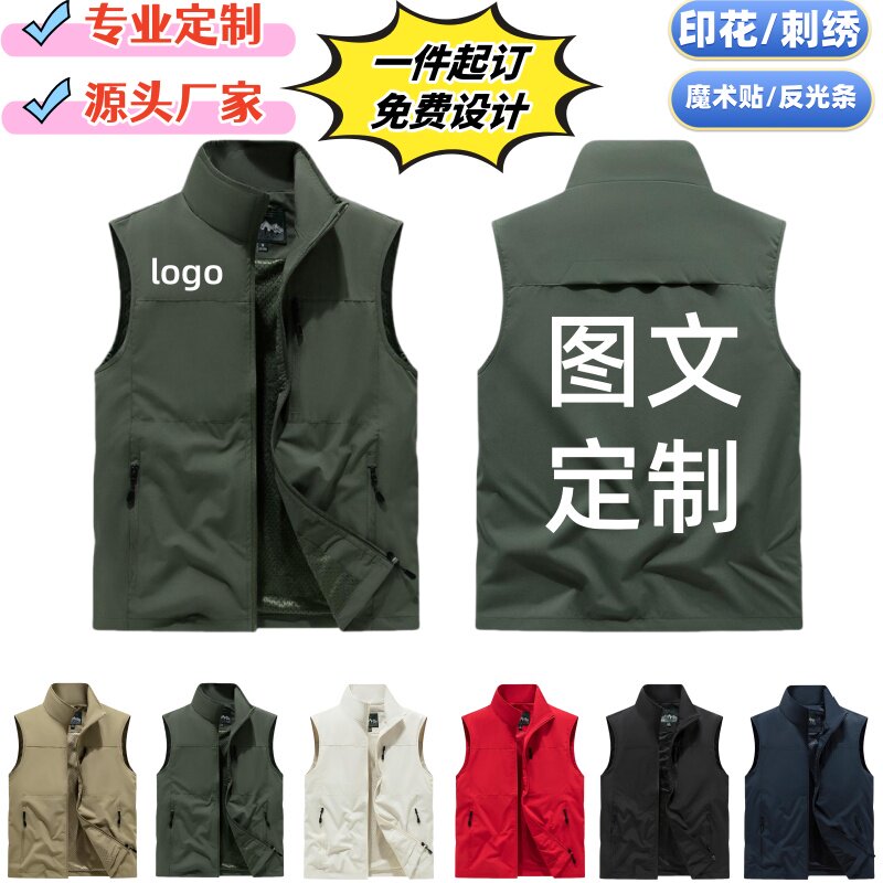 广告马甲定制印logo户外休闲旅游活动背心钓鱼摄影工作服印字