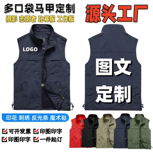工作服定制印logo马甲反光安全督查隐藏收纳保安勤务安保应急背心