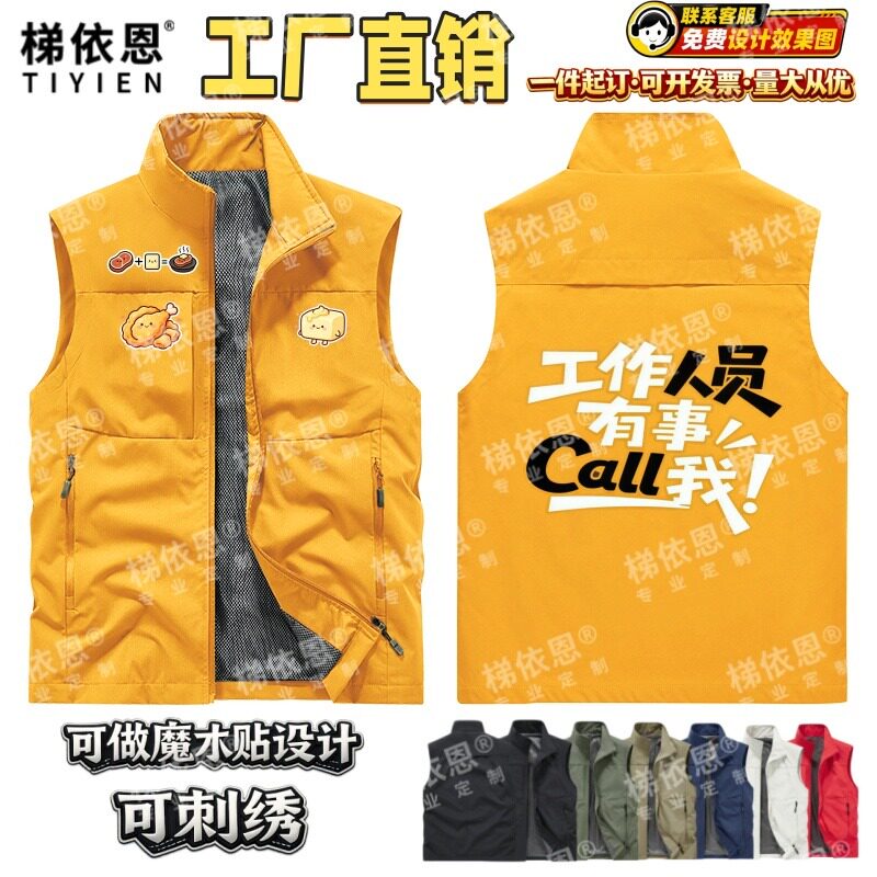 马甲男定制印logo印字志愿者马甲定制/加工