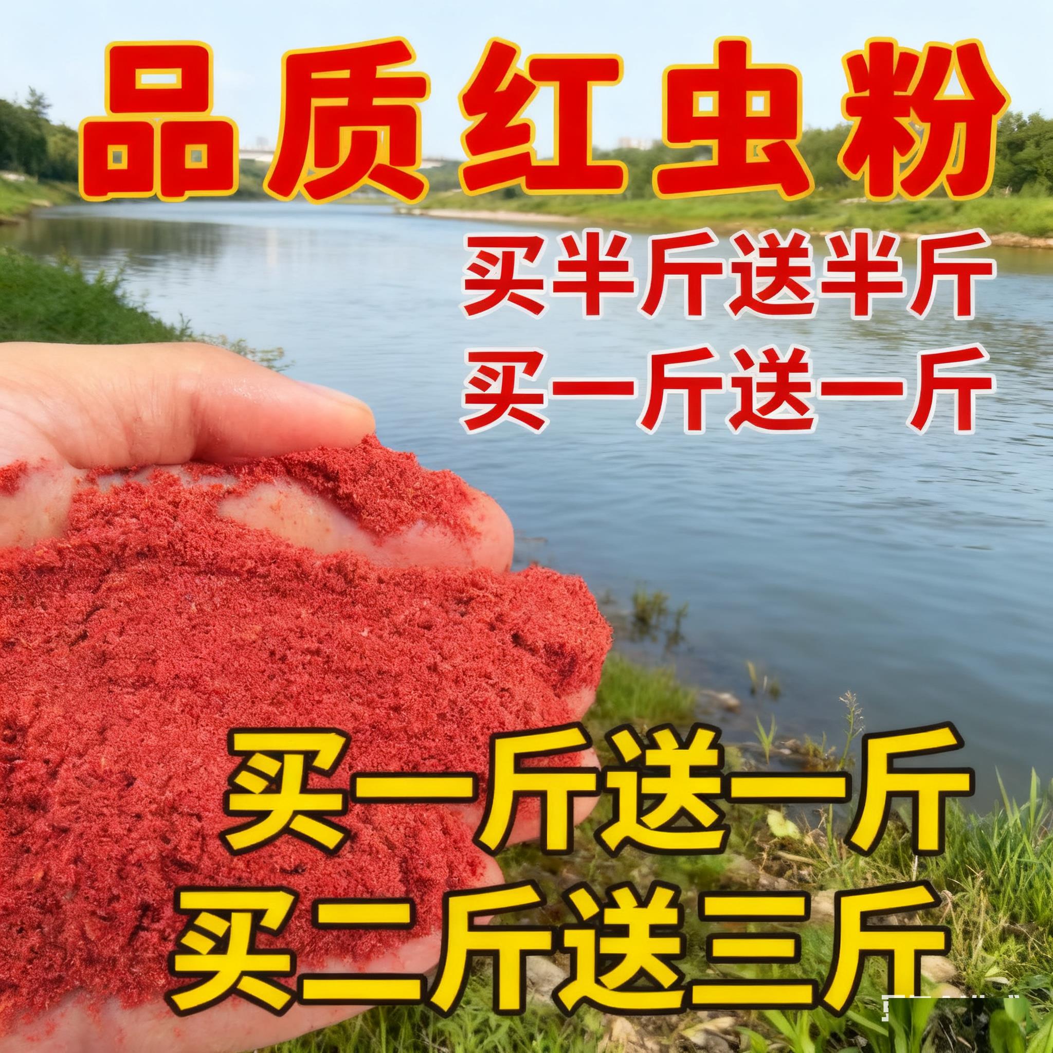 红虫粉钓鱼专用黑坑野钓南极磷虾粉秋冬鲤鱼鲫鱼添加剂浓腥鱼饵料