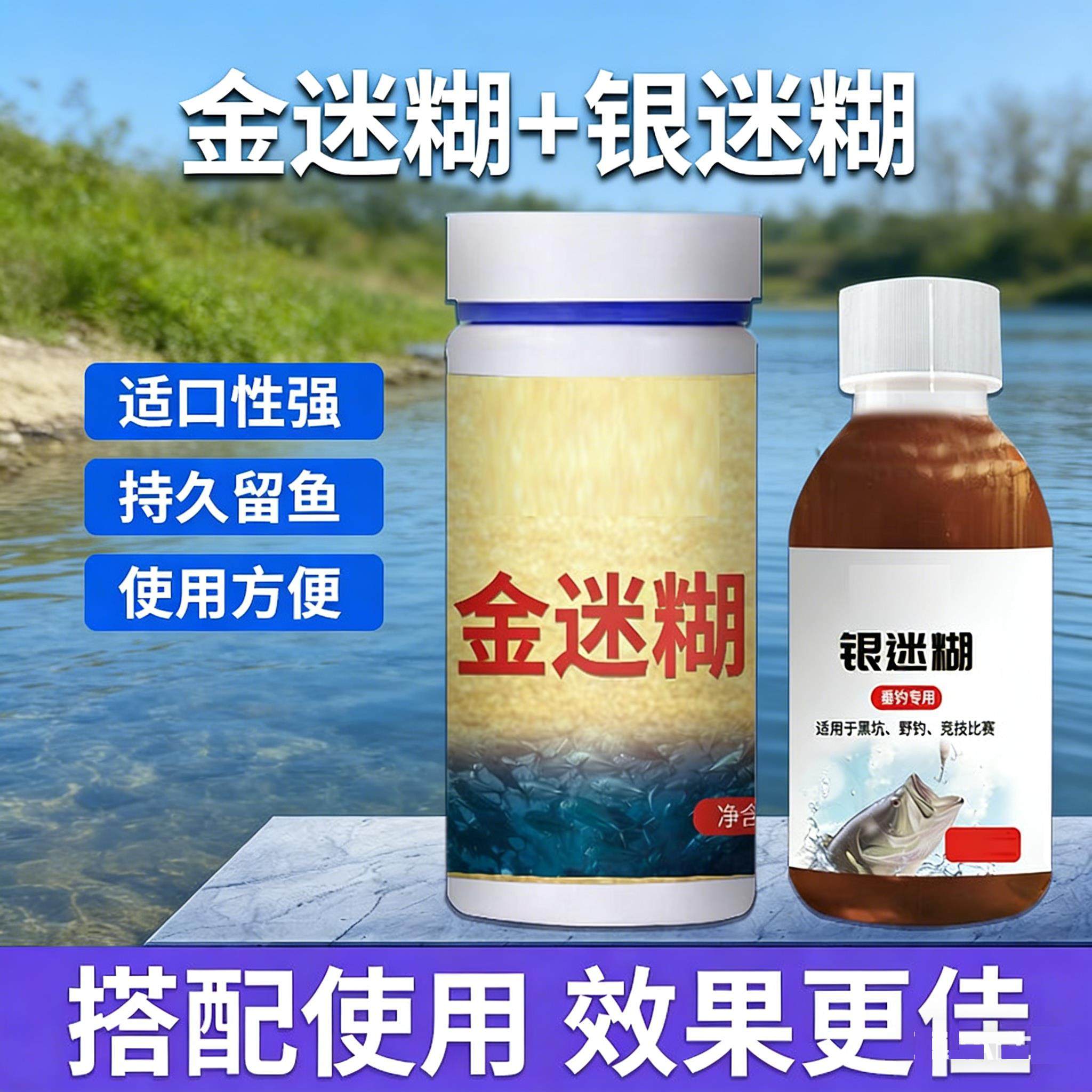 金迷糊银迷糊小药添加剂黑坑钓鱼钓鱼粉剂水剂鲫鲤草水产养殖专用,户外/登山/野营/旅行用品,鱼饵添加剂,淘宝优惠券,粉丝福利购,淘宝优惠卷