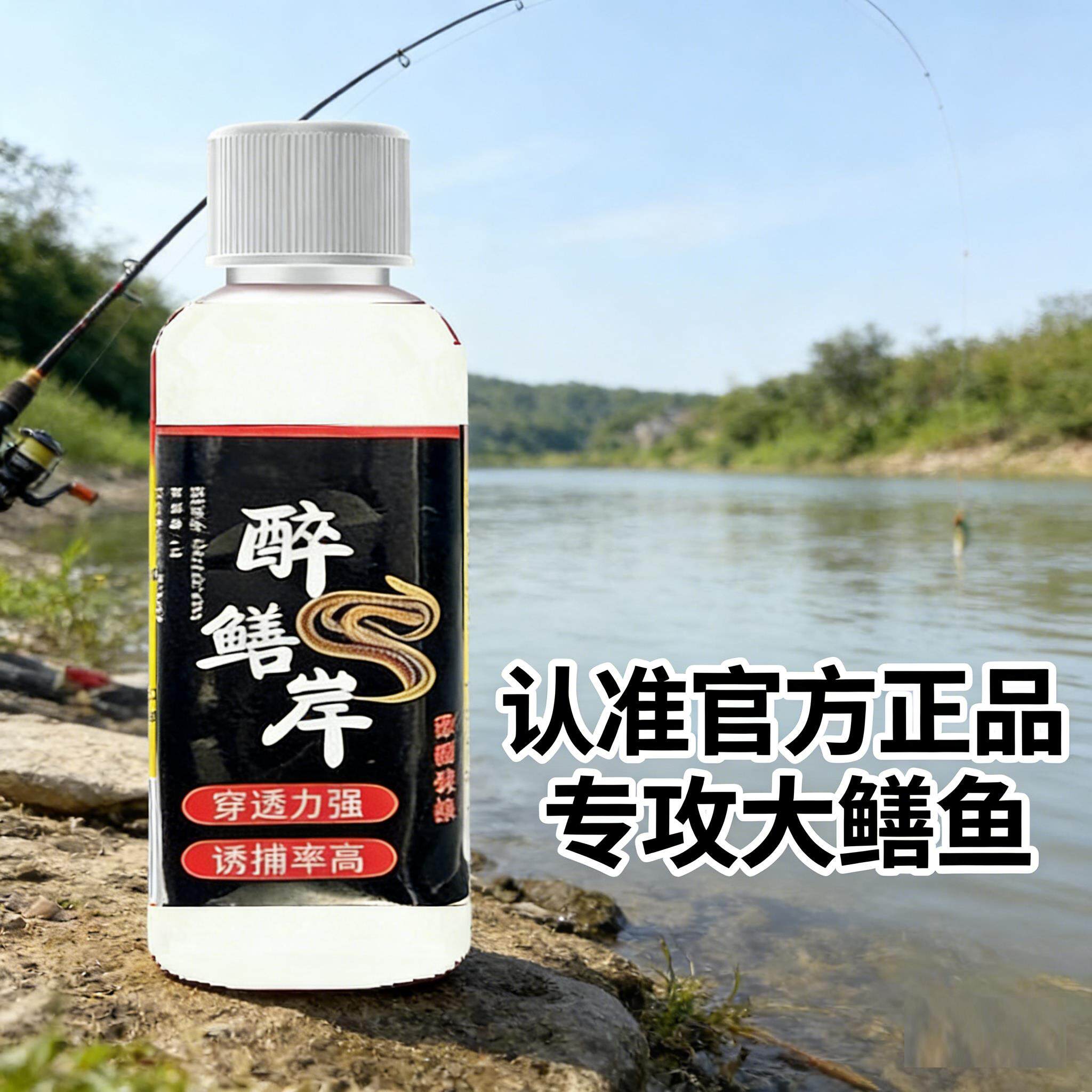 醉鳝岸鳝鱼小药黄鳝泥鳅鳝鱼诱黄鳝专用药抓捕鳝鱼泥鳅笼子引鳝