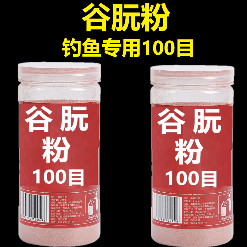 谷元粉100目钓鱼谷朊粉拉丝粉专用沾粉粉面