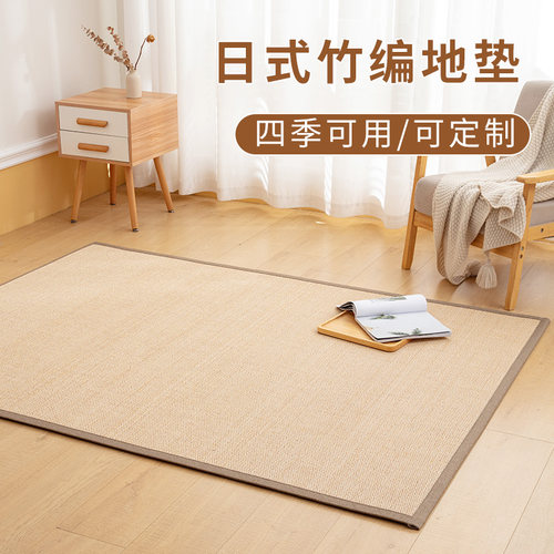 仙卡茂家用日式竹编可定制榻榻米