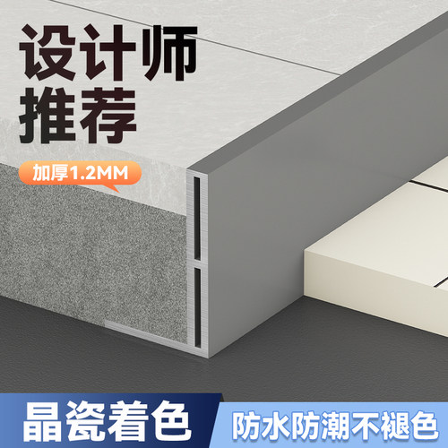 卫生间极简设计收边条加厚踩不坏