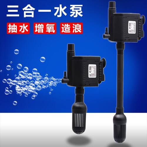 森森三合一鱼缸多功能潜水泵