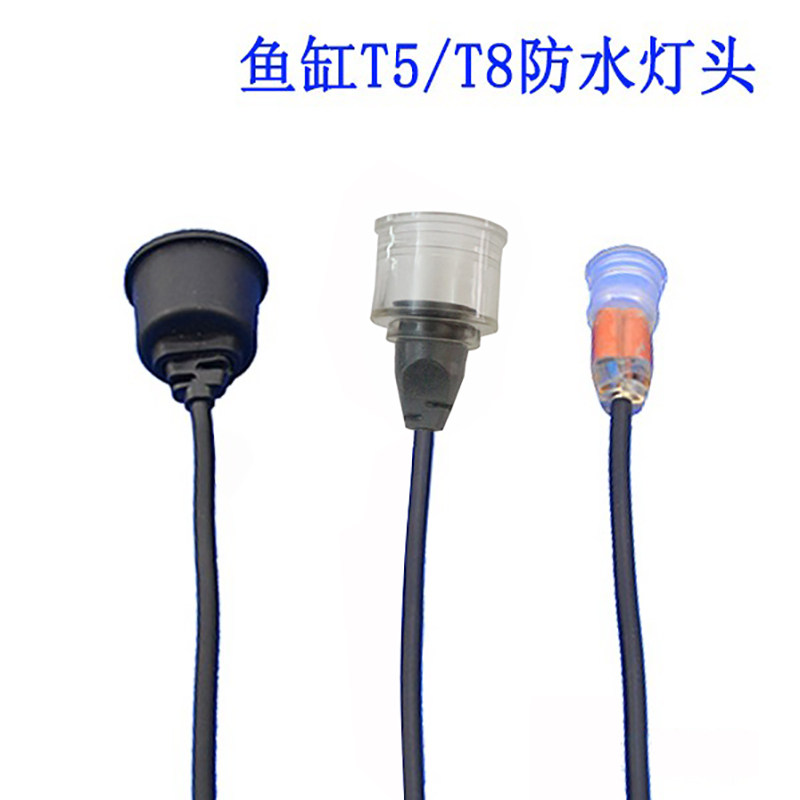 水族箱鱼缸灯架配件支架防水灯脚T8日光灯管灯角灯座灯头