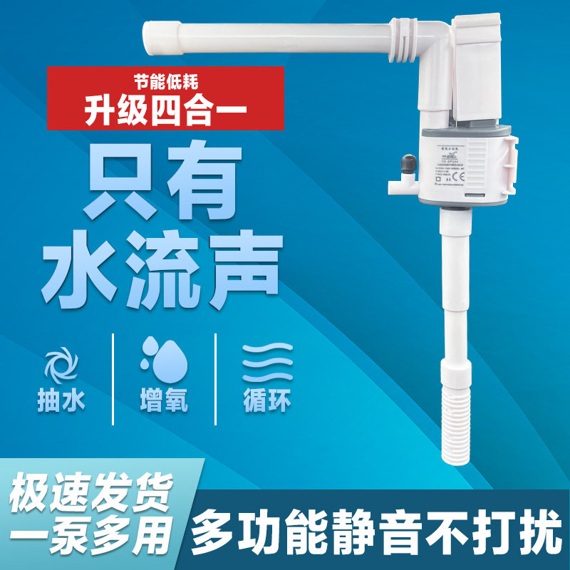水族箱白色静音水泵夹片式小型三合一抽水增氧一体机家用泵增氧泵