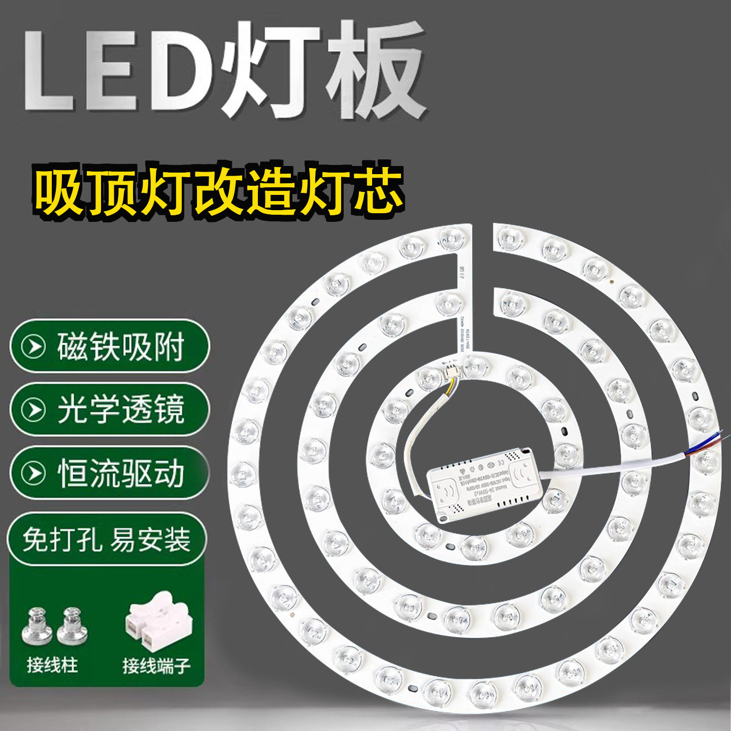 led圆形灯盘替换吸顶灯灯芯磁吸超亮节能72w超亮卧室家用吊扇灯