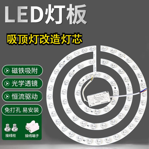 led圆形灯盘替换吸顶灯灯芯
