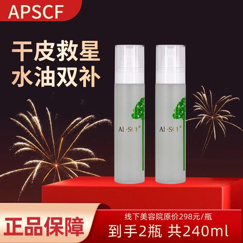 APSCF安肤水柔肤水120ml补水补养