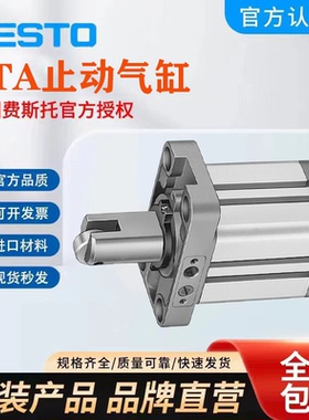 原装FESTO费斯托紧凑型气缸 STA-50-30-P-A-R 164885