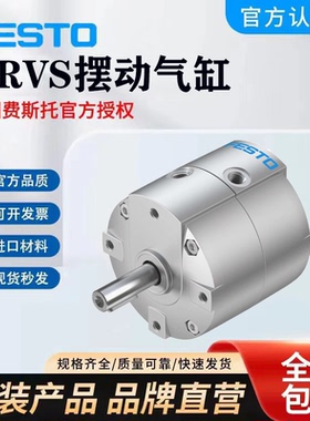 FESTO费斯托DRVS-16-90-P 1845713/180-P 1845714/270-P 1845715