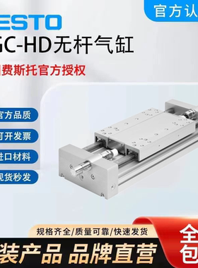 FESTO费斯托无杆气缸DGC-18-250-HD-YSR/DGC-18-250-HD-YSRW