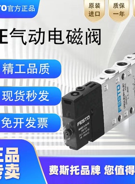 原装FESTO费斯托CPE电磁阀CPE14-M1BH-3GL-1/8   196929