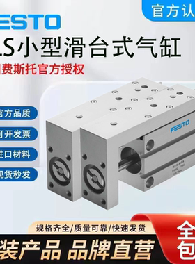 原装FESTO费斯托SLS小型滑台式气缸SLS-6-10-P- A   170486