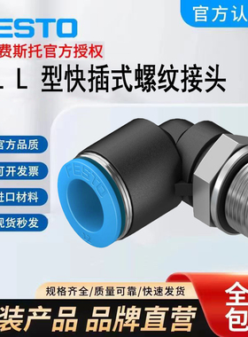 原装FESTO费斯托QSL接头QSL-G1/2-16   186126