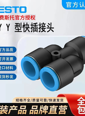 原装FESTO费斯托QSY接头QSY-4   153148