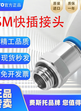 原装FESTO费斯托QSM快插接头QSM-1/8-4-1   153316