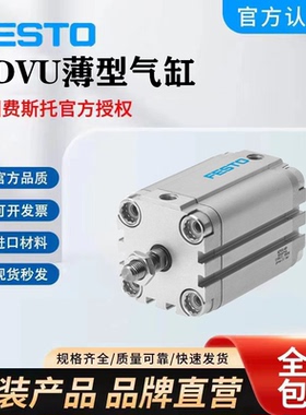 原装FESTO费斯托ADVU薄型气缸ADVU-32-40-P-A   156536