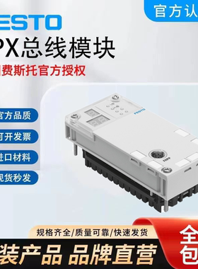 原装FESTO费斯托总线模块FESTO CPX- FB37 2735960