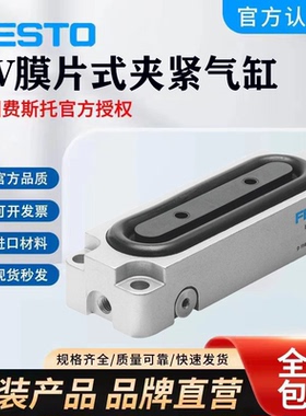 FESTO费斯托膜片式夹紧气缸EV-20/180-5 13293 EV-10/30-3 151993