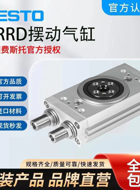 FESTO费斯托摆动气缸DRRD-16-180-FH-Y9A/1644389 1395606