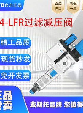 FESTO/费斯托过滤减压阀 MS4-LFR-1/4-D7-ERM-AS  529156 529157