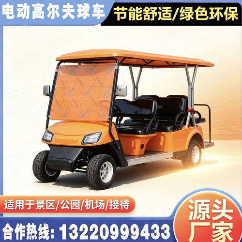 高尔夫球车电动观光车酒店景区摆渡物业巡逻车看房车可定制2-10座