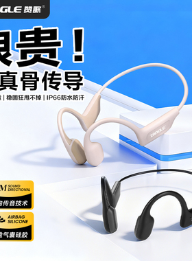 赞歌M300骨传导蓝牙耳机2025年新款运动跑步专用不入耳机5.3蓝牙