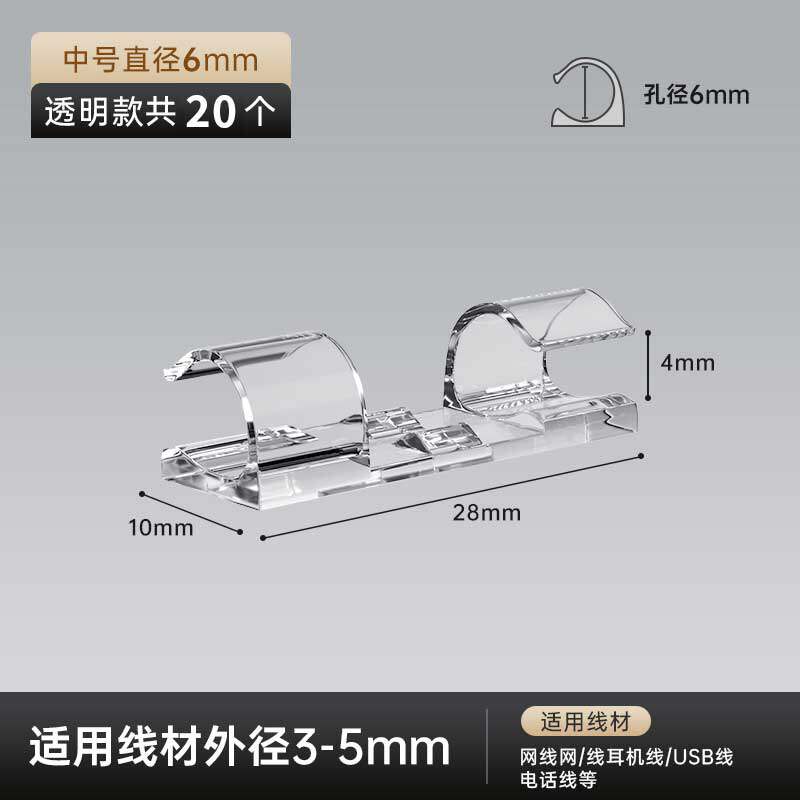电线收纳理线器固定器居家网线无痕走线神器数据线打孔卡扣