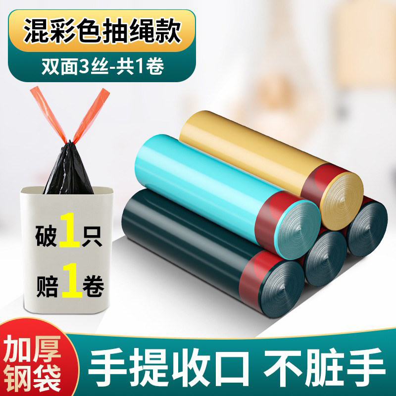 新款加厚垃圾袋手提收口抽绳式抽绳卫生间家用厨房宿舍印花垃圾袋