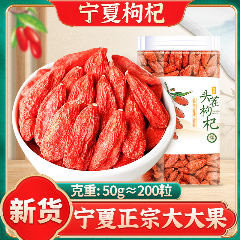 正宗宁夏红枸杞500g罐装官方旗舰店特苟杞子干货级泡茶水泡酒专用