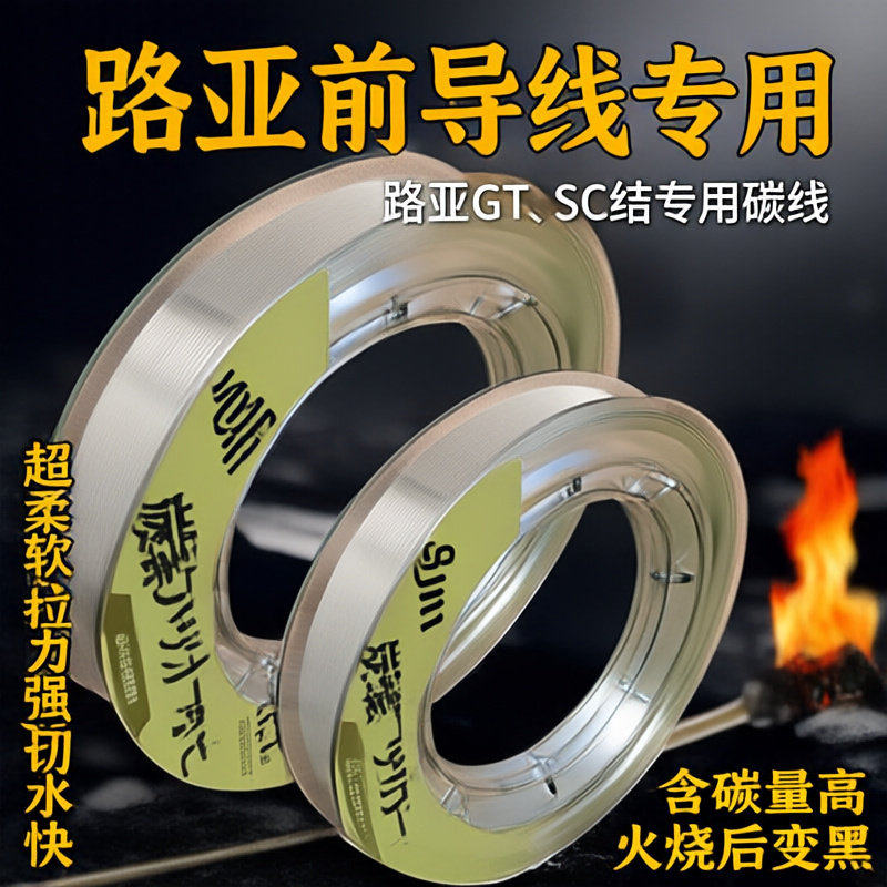 正品真碳线碳素线路亚专用前导线超强拉力子线成品钓鱼主线