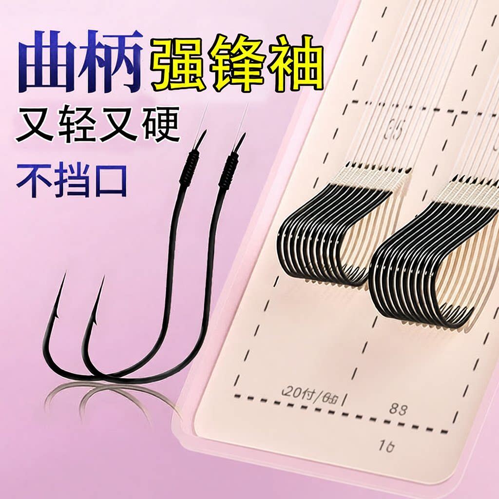 指线王曲柄强硬锋袖子线双钩成品绑好套装野钓鲫鱼袖钩渔具好鱼钩