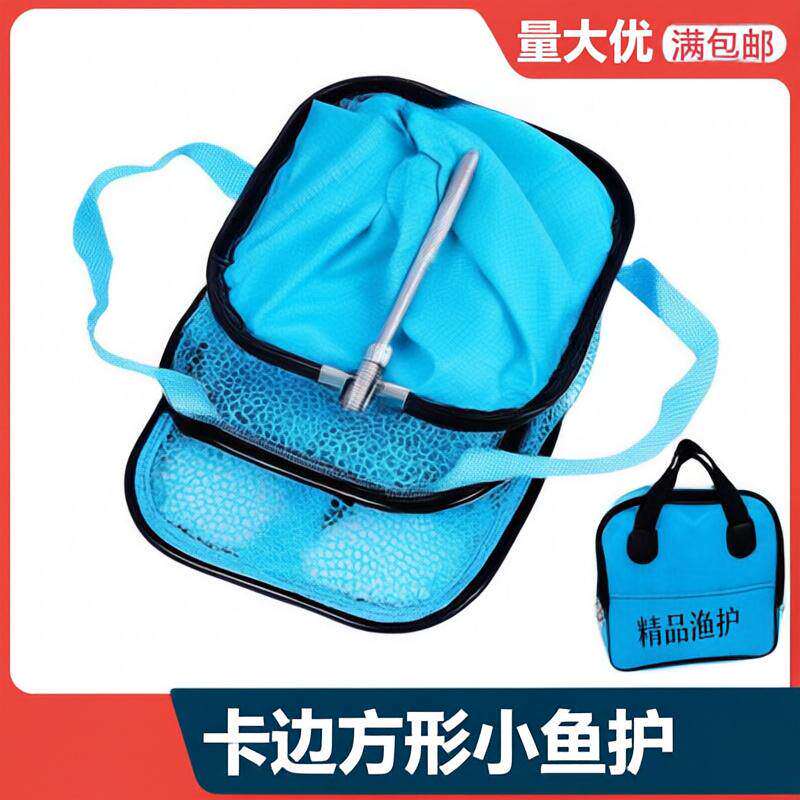 涂胶鱼护方型鱼护便携小方形野钓速干小型小方口装鱼渔户钓鱼网兜
