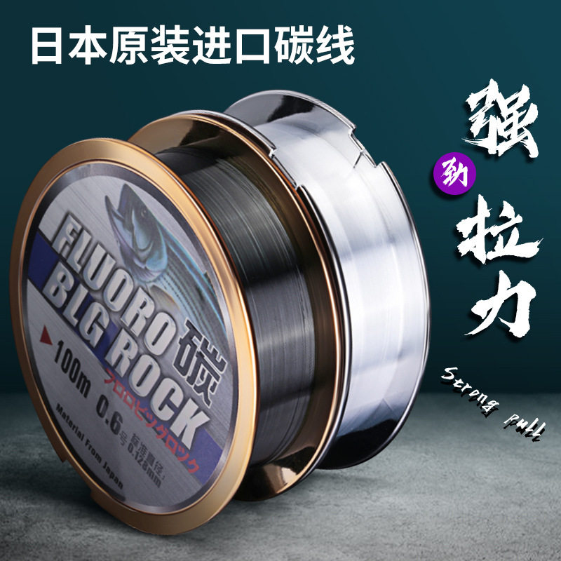 海竿鱼线主线子线尼龙路亚矶钓线碳素线碳线100米渔具防缠绕