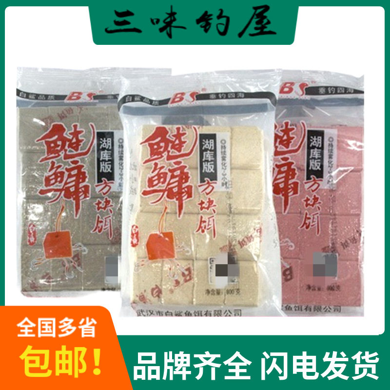 白鲨鱼饵鲢鳙方块米酒草莓酸甜酸臭翻板抛竿鲢鱼饵打窝狂