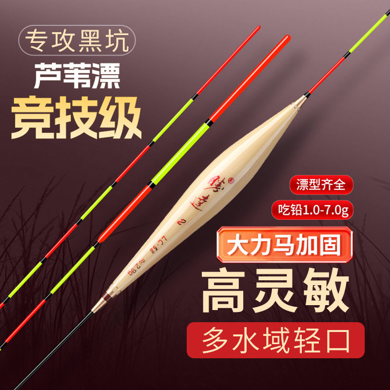 精品带壳芦苇鳔 全水域浮漂 野钓黑坑混养 加粗醒目鲫鱼 鲤鱼鱼漂
