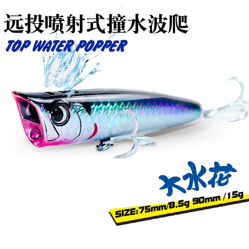 水面系大水花喷水波爬海钓路亚饵8 5g15g之字狗翘嘴 淡水假饵硬饵