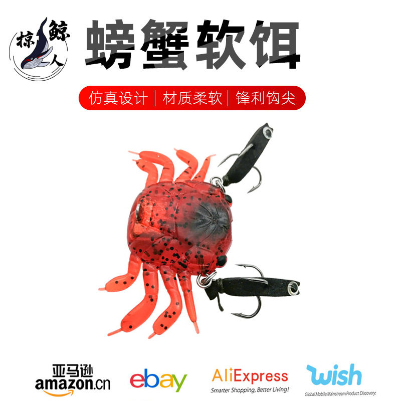 螃蟹路亚软饵沉水远投包铅三本钩路亚鱼饵 船钓海钓鳜鱼仿生假饵